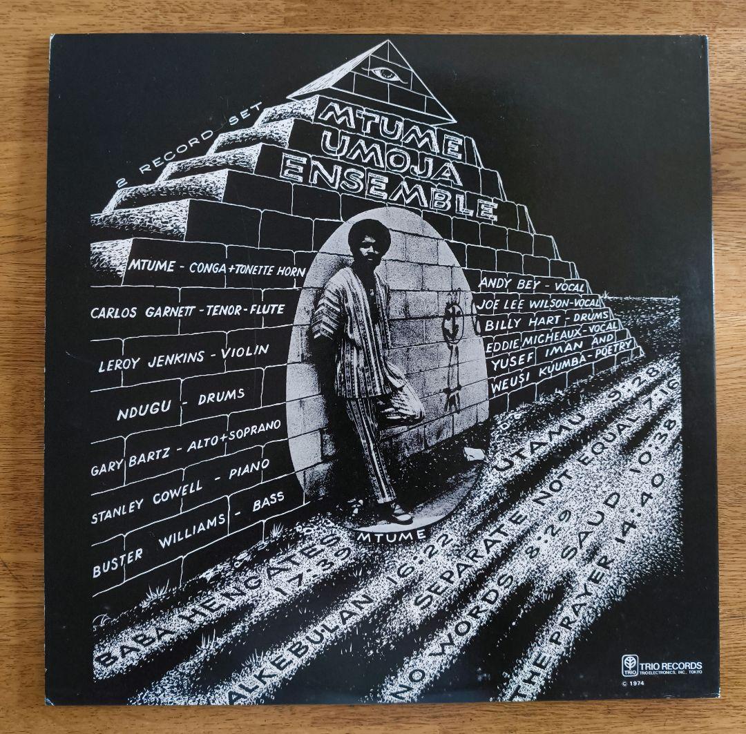 Mtume Umoja Ensemble - Alkebu-Lan Live At The East 2LP Japan Trio Records Jazz