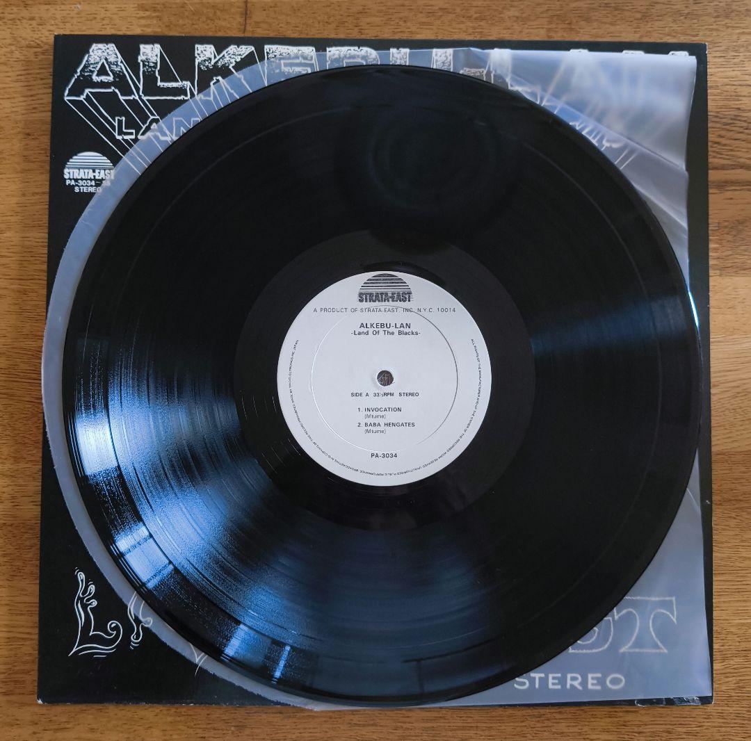Mtume Umoja Ensemble - Alkebu-Lan Live At The East 2LP Japan Trio Records Jazz
