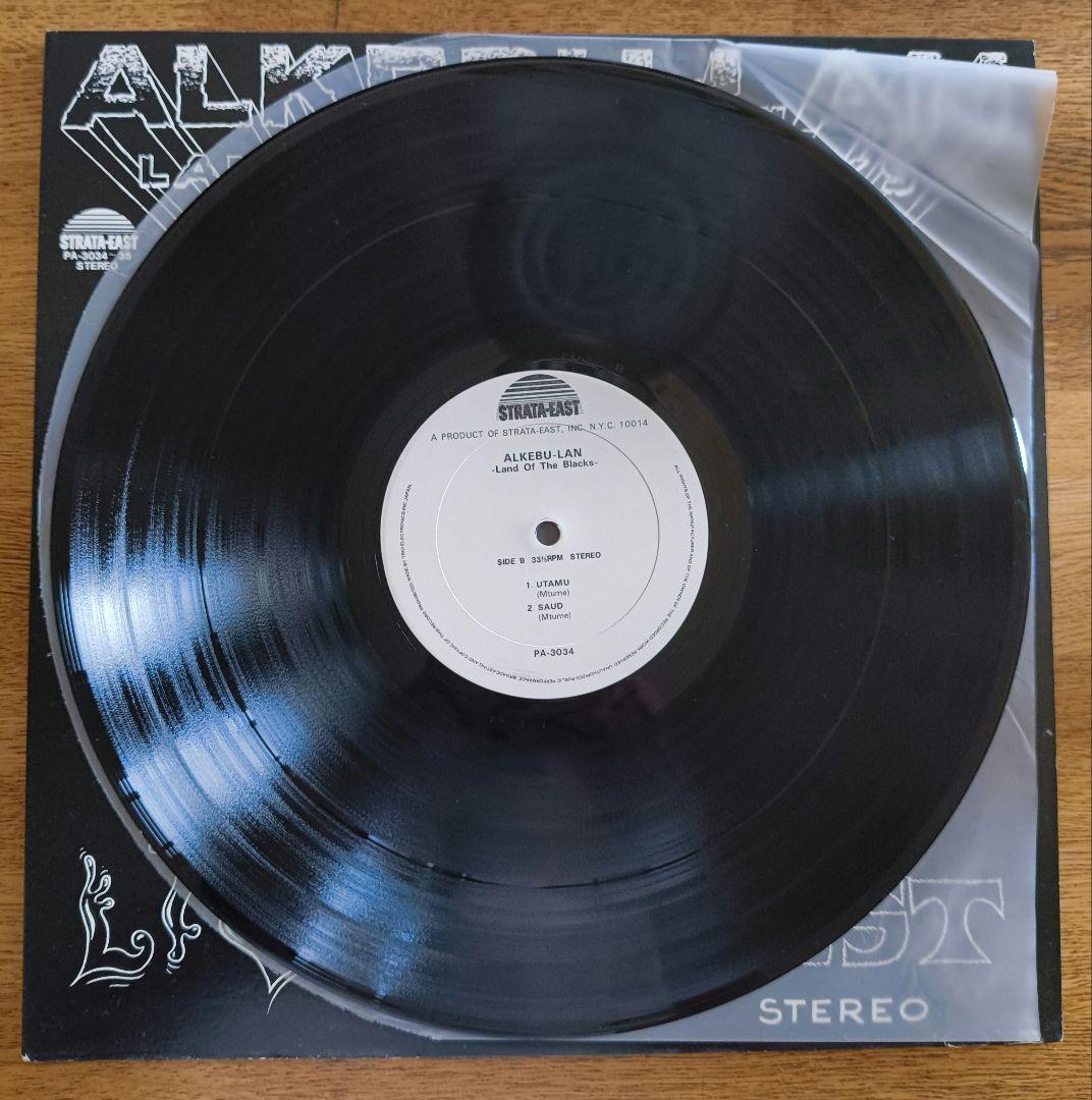 Mtume Umoja Ensemble - Alkebu-Lan Live At The East 2LP Japan Trio Records Jazz