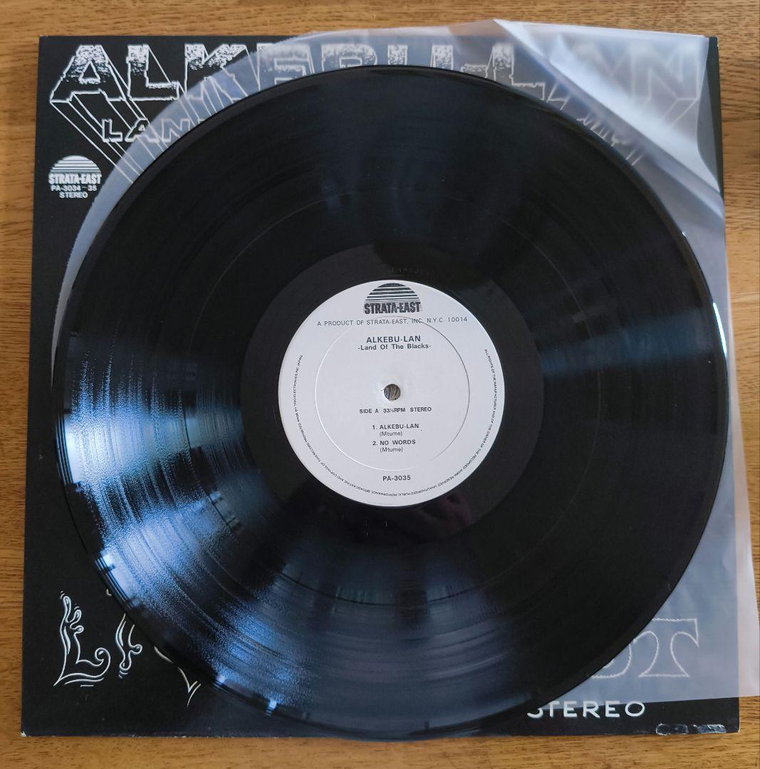 Mtume Umoja Ensemble - Alkebu-Lan Live At The East 2LP Japan Trio Records Jazz