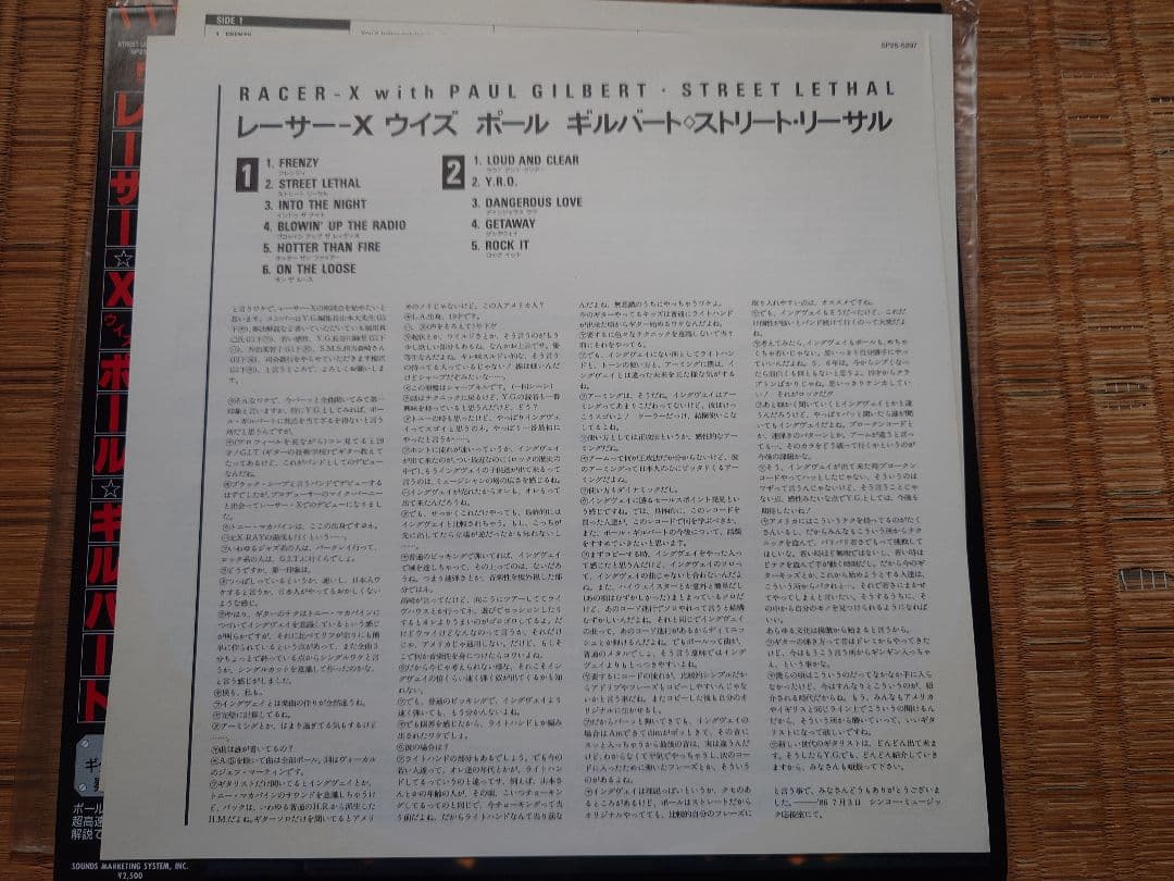 Racer X - Street Lethal LP Japan Import Paul Gilbert Guitar Hero Shred Metal