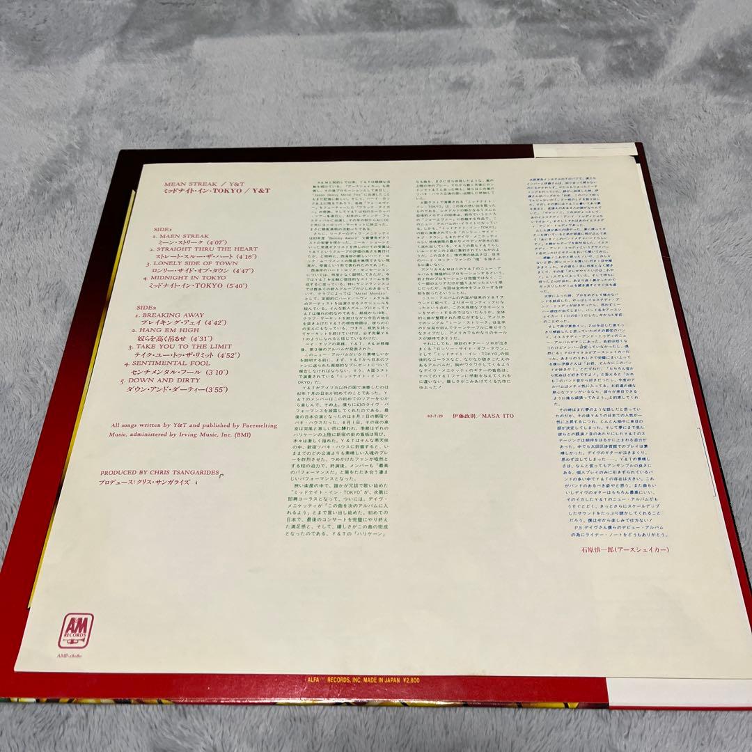 Y&T Mean Streak LP 1983 Japan Original Pressing Vinyl Record A&M Records