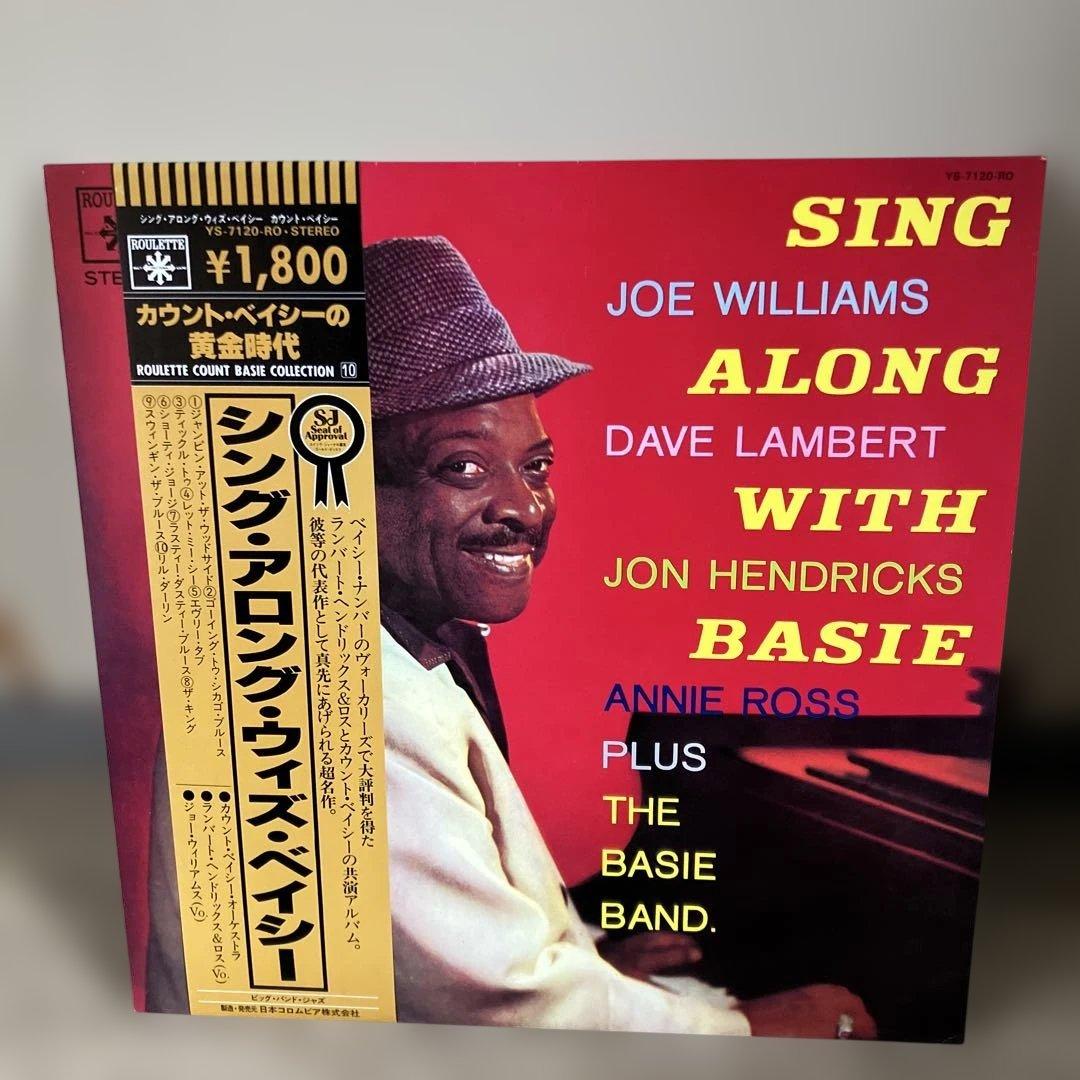 Joe Williams, Lambert, Hendricks & Ross - Sing Along With Basie Japan LP Vinyl