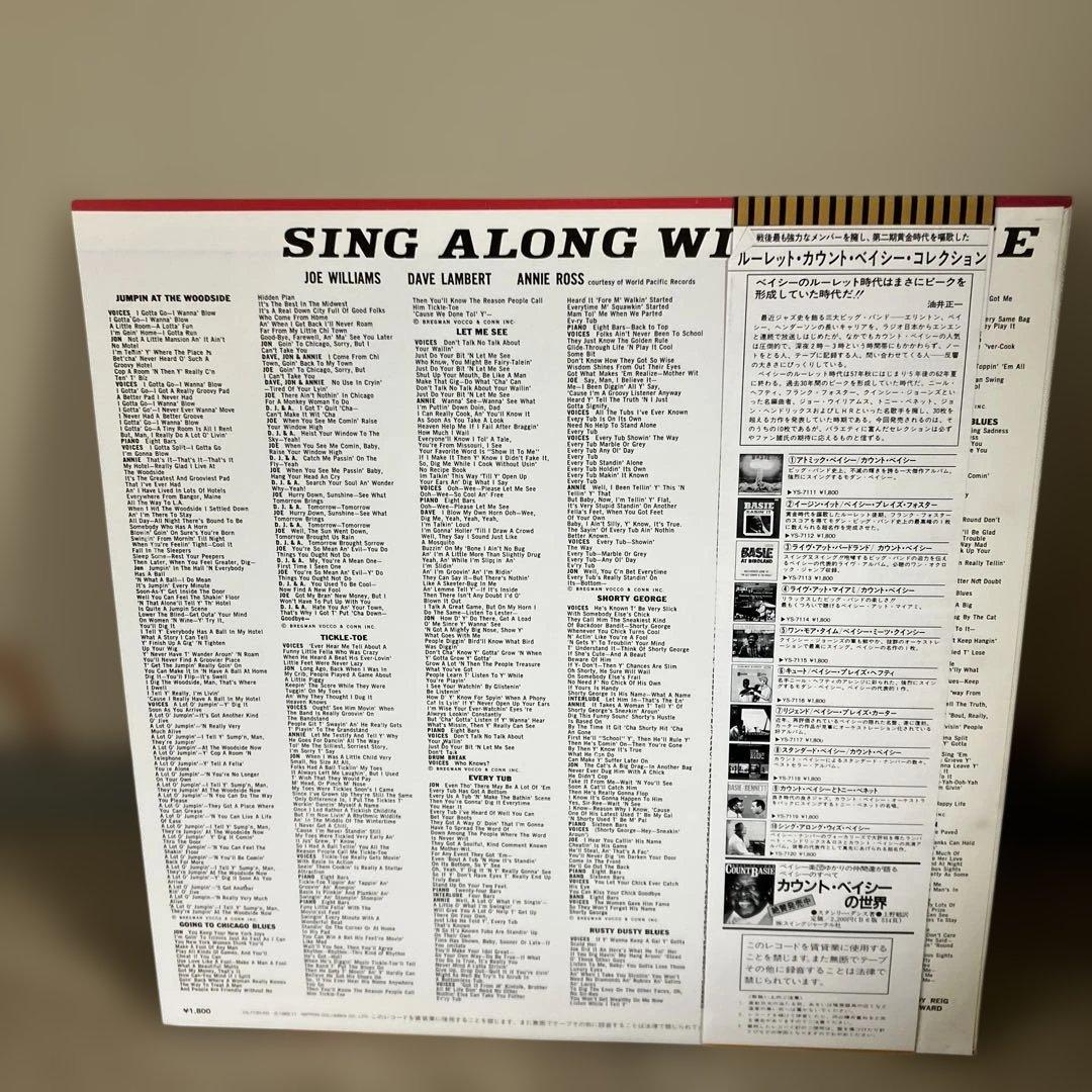 Joe Williams, Lambert, Hendricks & Ross - Sing Along With Basie Japan LP Vinyl