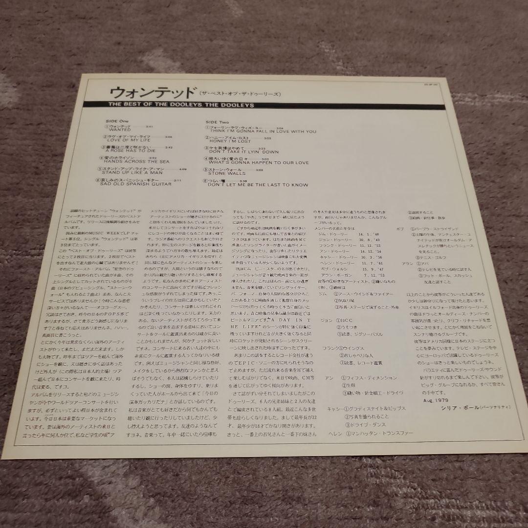 The Dooleys The Best Of The Dooleys Vinyl LP Japan Pressing w/ Obi Insert Pop