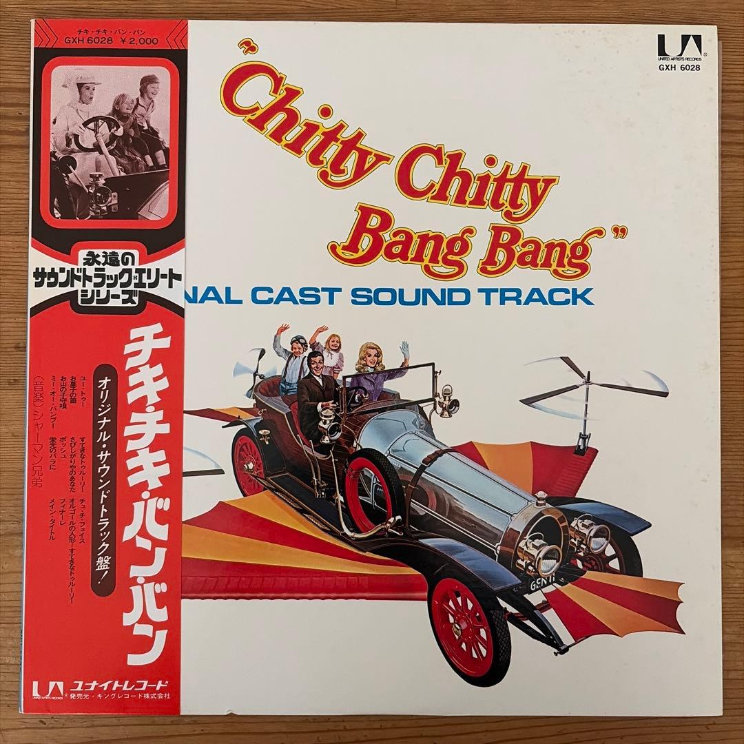 Chitty Chitty Bang Bang Original Soundtrack LP Japan GXH 6028 with OBI