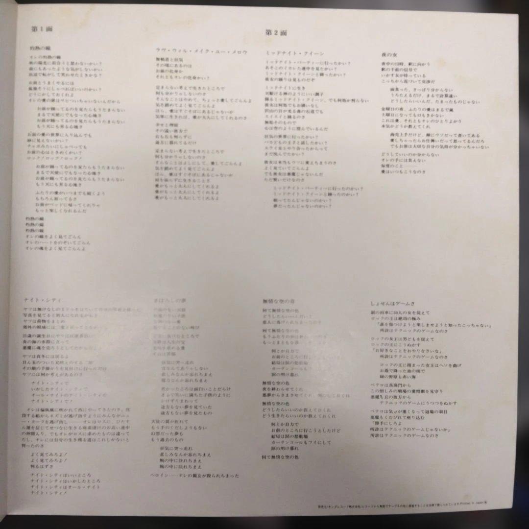 Nite City LP 1977 Ray Manzarek The Doors Vinyl Album, Near Mint, Japanese Press | Japansoundstore