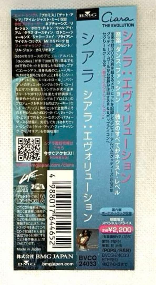 Ciara - The Evolution CD Japan Press with OBI 2006 BVCQ-24033 Limited Edition