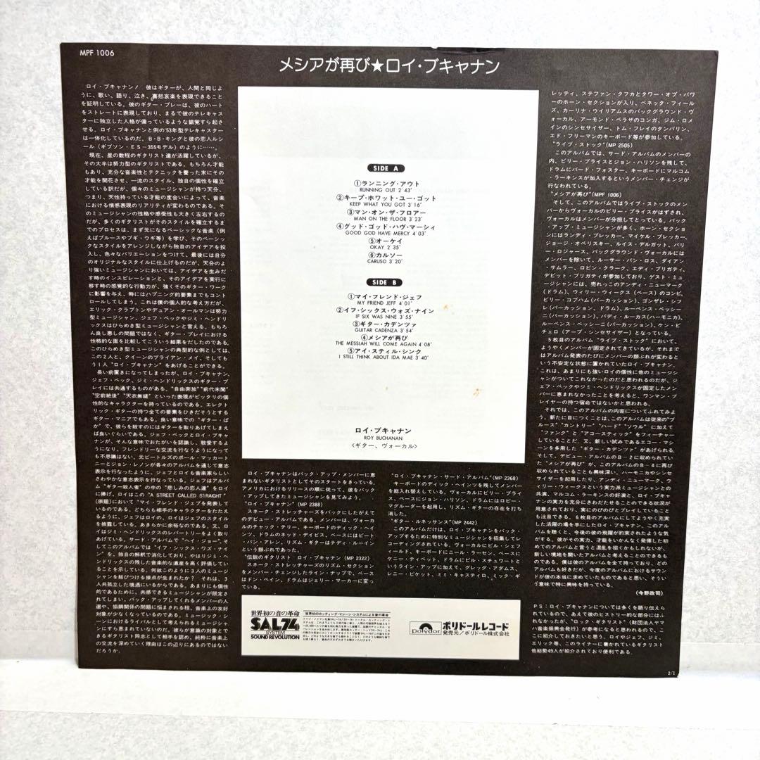 Roy Buchanan - A Street Called Straight Vinyl LP Japan Polydor MPF 1006 Blues Ro