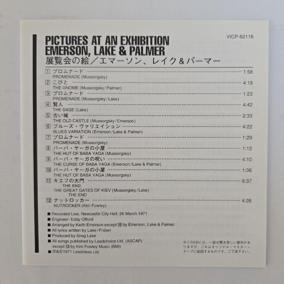 Emerson Lake & Palmer Pictures at an Exhibition Paper Sleeve CD Used | Japansoundstore