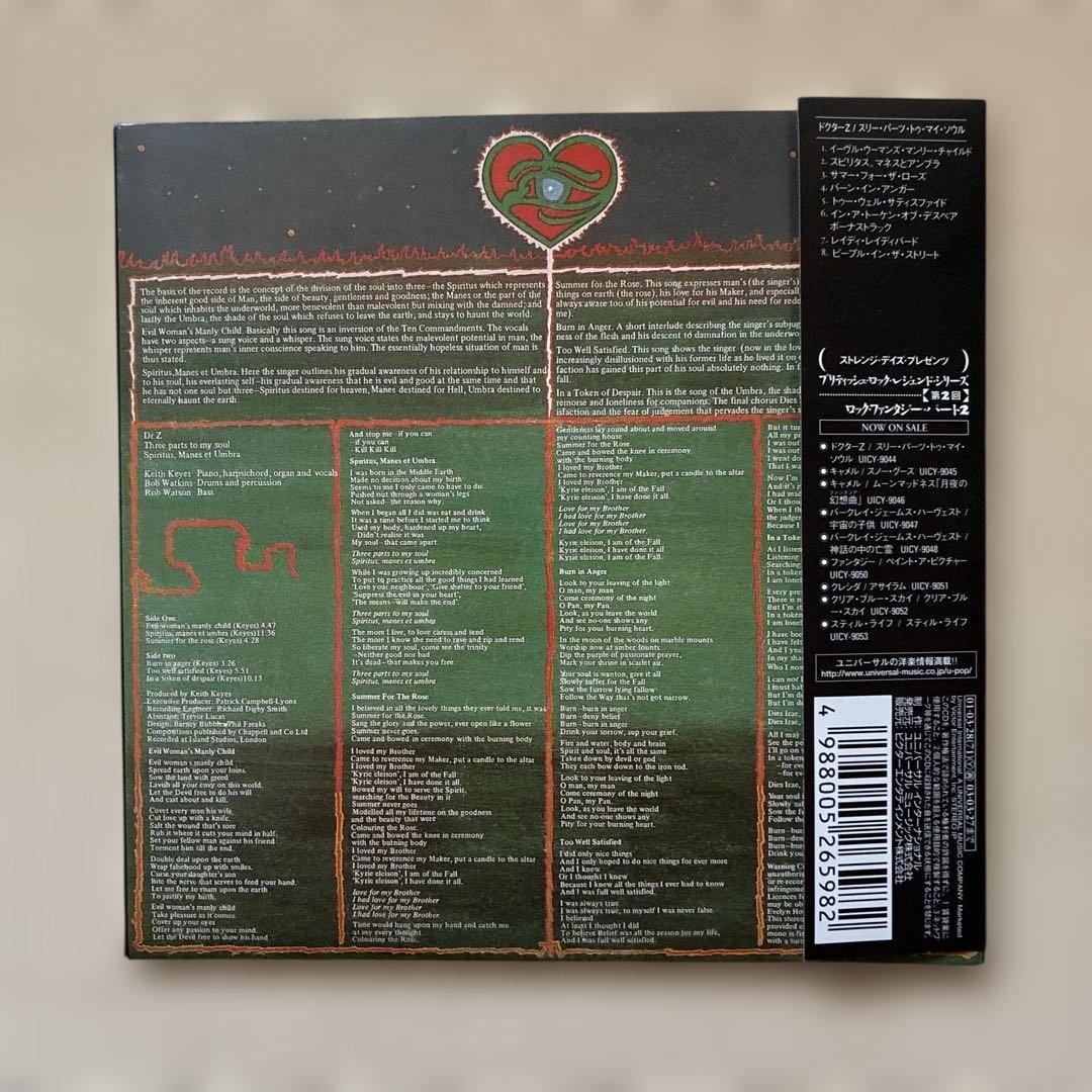 Doctor Z Three Parts To My Soul CD with Paper Sleeve, Slight Wear, Excellent Con | Japansoundstore