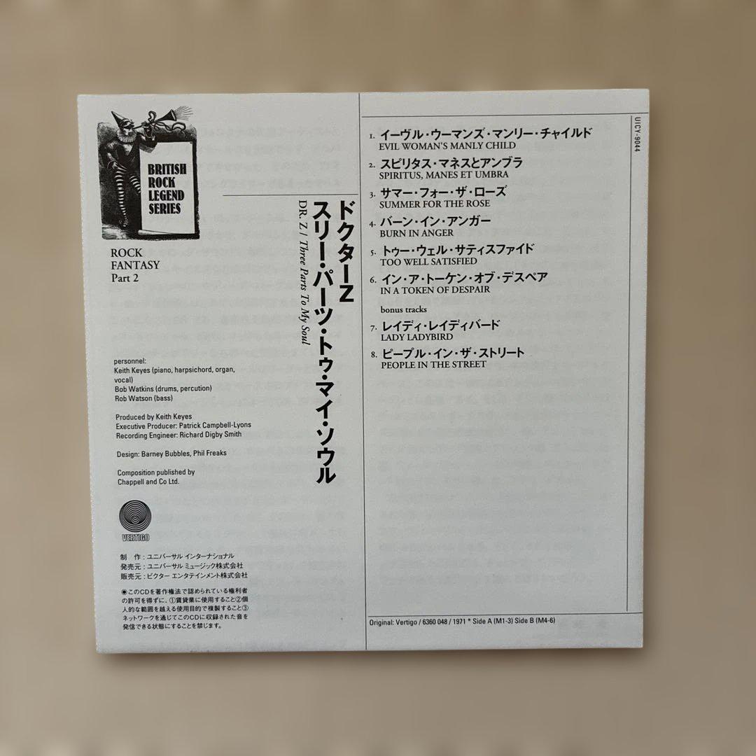 Doctor Z Three Parts To My Soul CD with Paper Sleeve, Slight Wear, Excellent Con | Japansoundstore