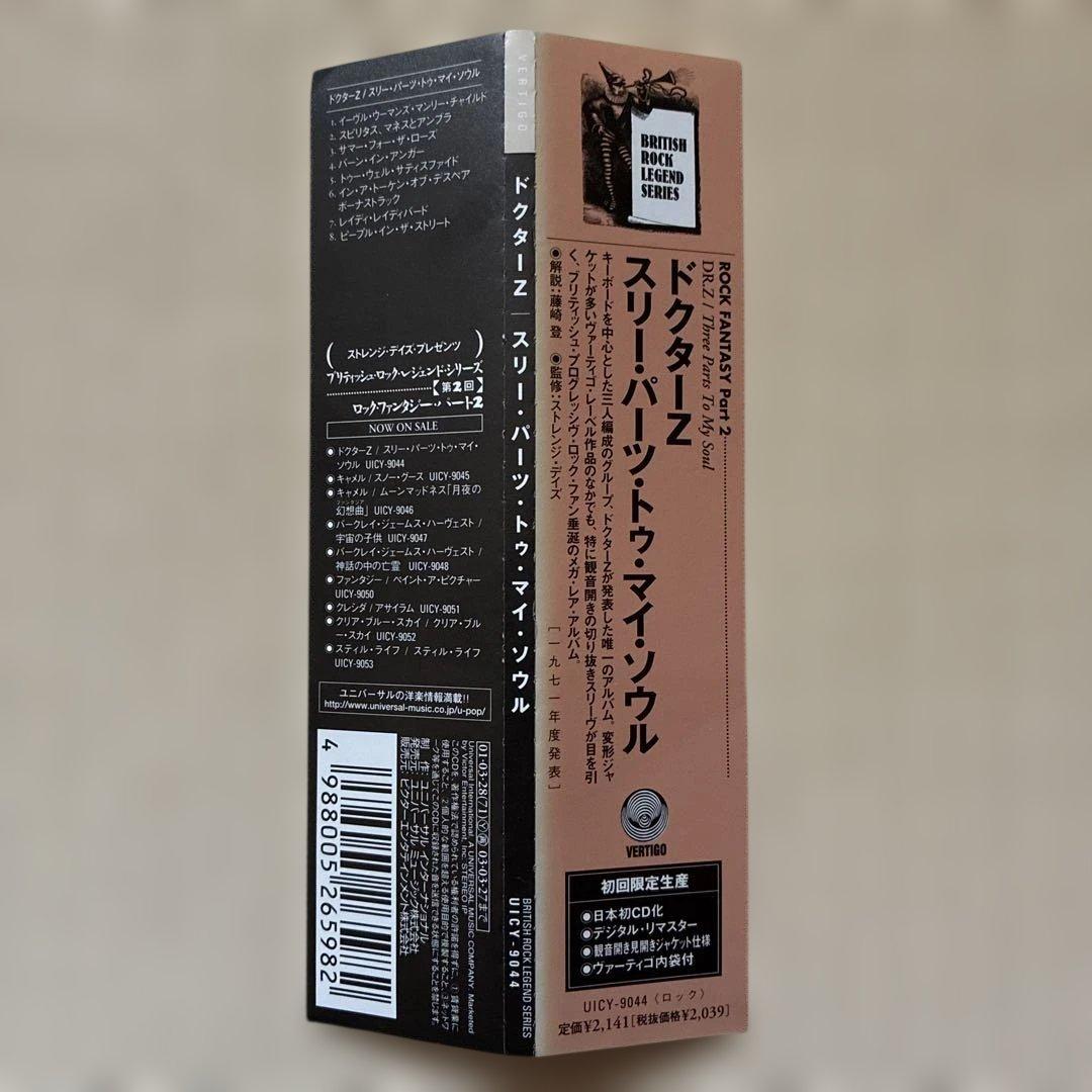 Doctor Z Three Parts To My Soul CD with Paper Sleeve, Slight Wear, Excellent Con | Japansoundstore