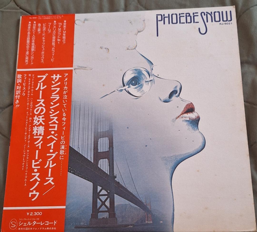 Phoebe Snow - Phoebe Snow - Japanese Vinyl LP RJ-6021 With Obi Insert