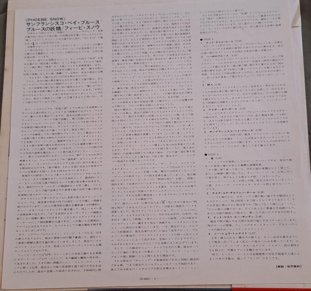 Phoebe Snow - Phoebe Snow - Japanese Vinyl LP RJ-6021 With Obi Insert