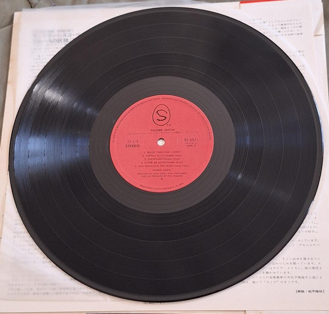 Phoebe Snow - Phoebe Snow - Japanese Vinyl LP RJ-6021 With Obi Insert