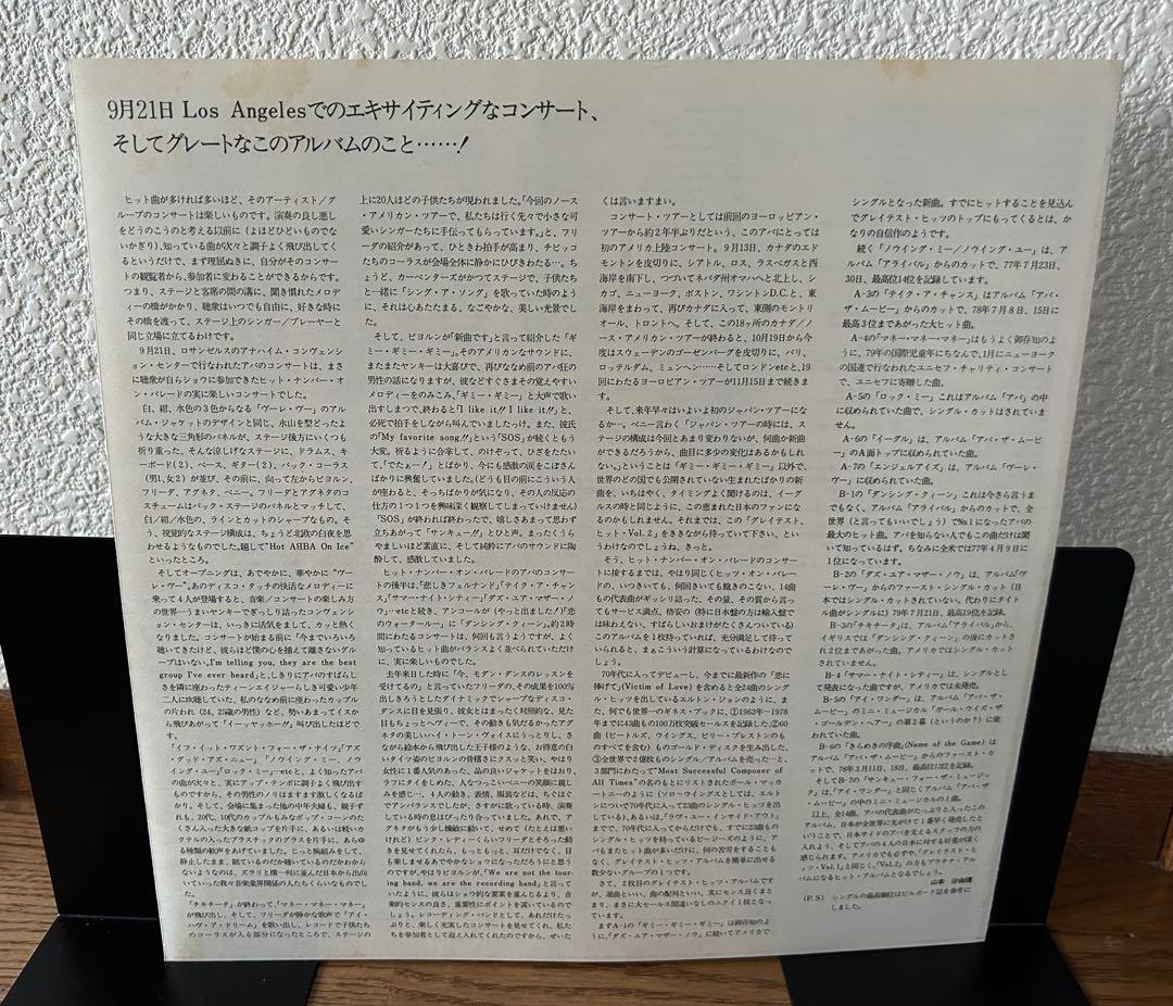 ABBA - Greatest Hits Vol. 2 LP Vinyl Record Japan Pressing w/ Obi & Liner Notes