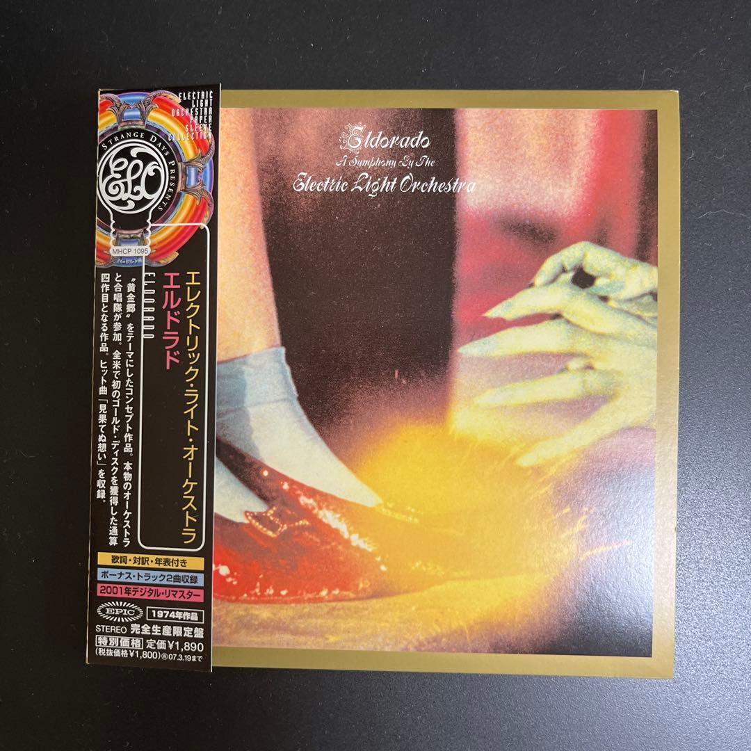 Electric Light Orchestra Eldorado CD Japan Press Paper Sleeve Limited Edition
