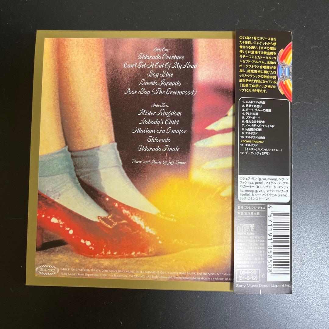 Electric Light Orchestra Eldorado CD Japan Press Paper Sleeve Limited Edition