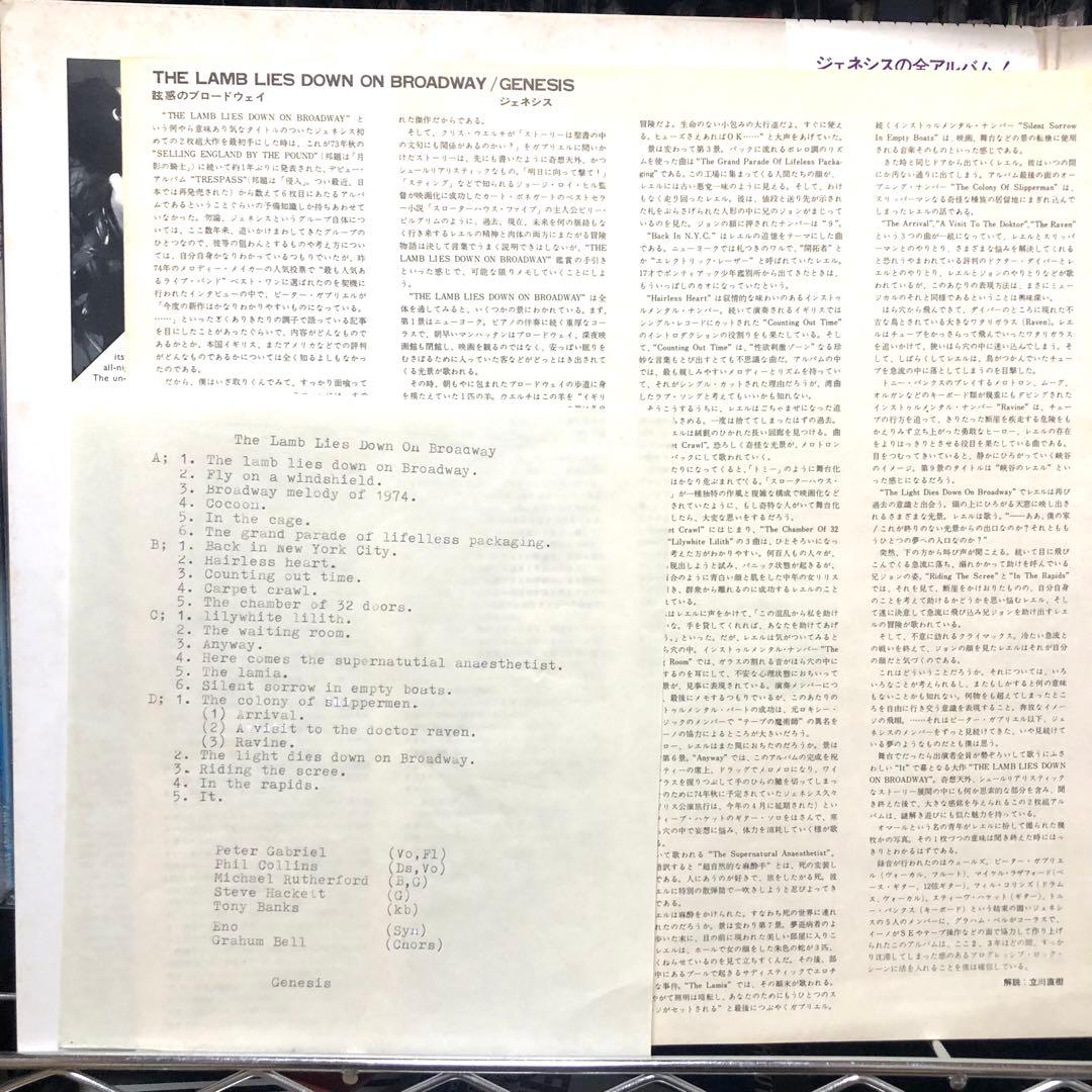 Genesis The Lamb Lies Down On Broadway 2LP Japan w/ Obi Prog Rock Import