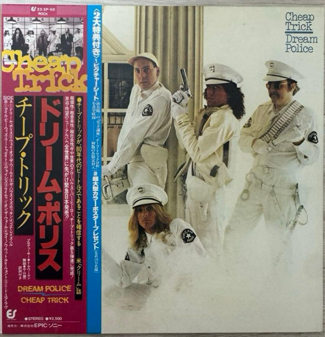 Cheap Trick Dream Police Japan LP w/ OBI & Bonus Flexi Disc Insert