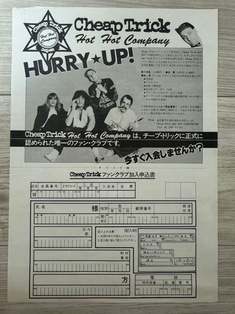 Cheap Trick Dream Police Japan LP w/ OBI & Bonus Flexi Disc Insert