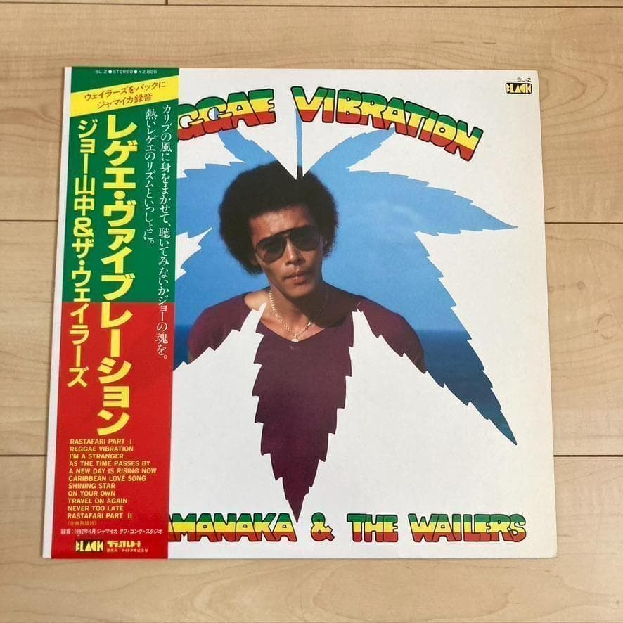 Joe Yamanaka & The Wailers - Reggae Vibration LP Japan 1982 With Obi