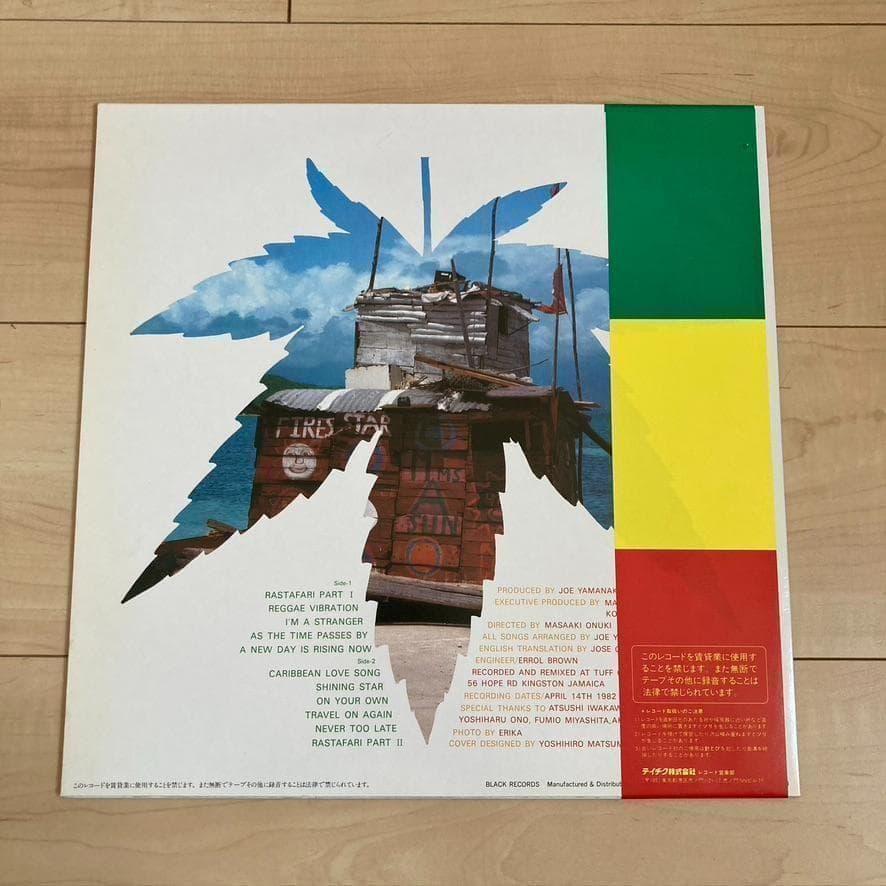 Joe Yamanaka & The Wailers - Reggae Vibration LP Japan 1982 With Obi