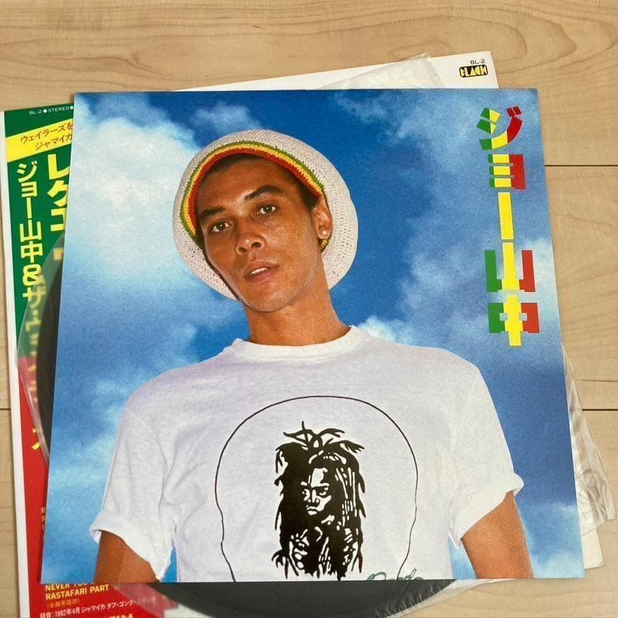 Joe Yamanaka & The Wailers - Reggae Vibration LP Japan 1982 With Obi