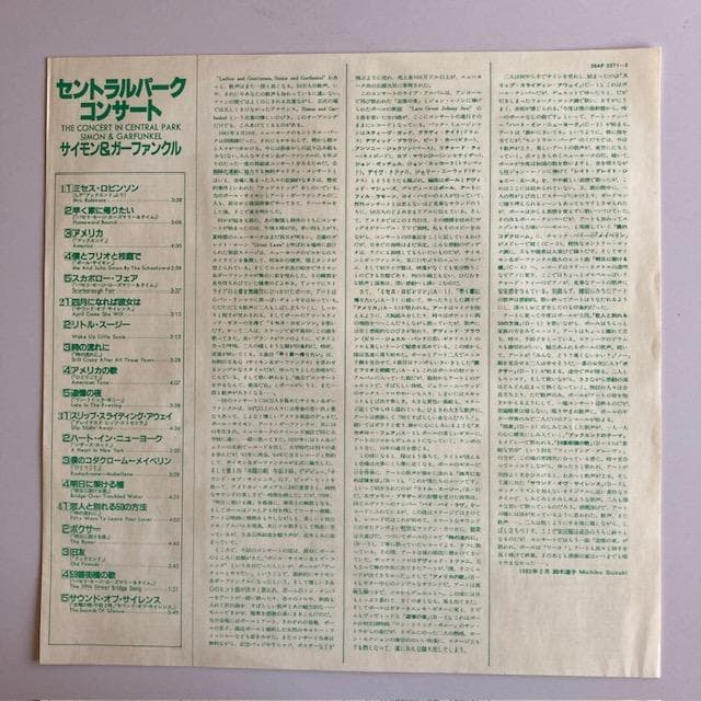 Simon & Garfunkel - The Concert in Central Park 2LP Japan Vinyl Obi 36AP 2271-2