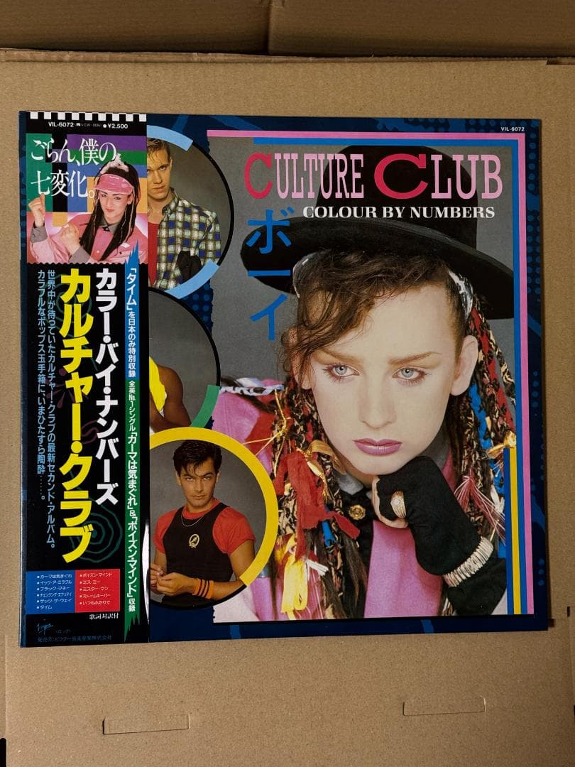 Culture Club Color by Numbers LP with Obi Used Good Condition | Japansoundstore