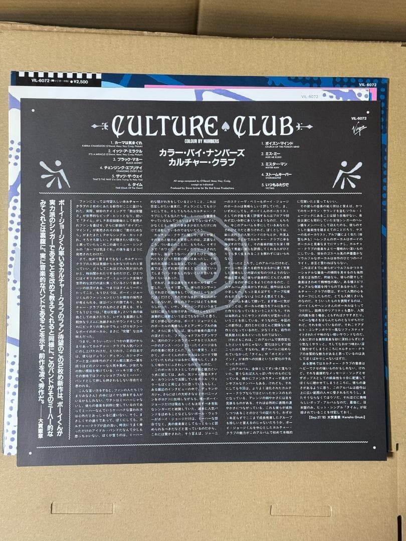 Culture Club Color by Numbers LP with Obi Used Good Condition | Japansoundstore