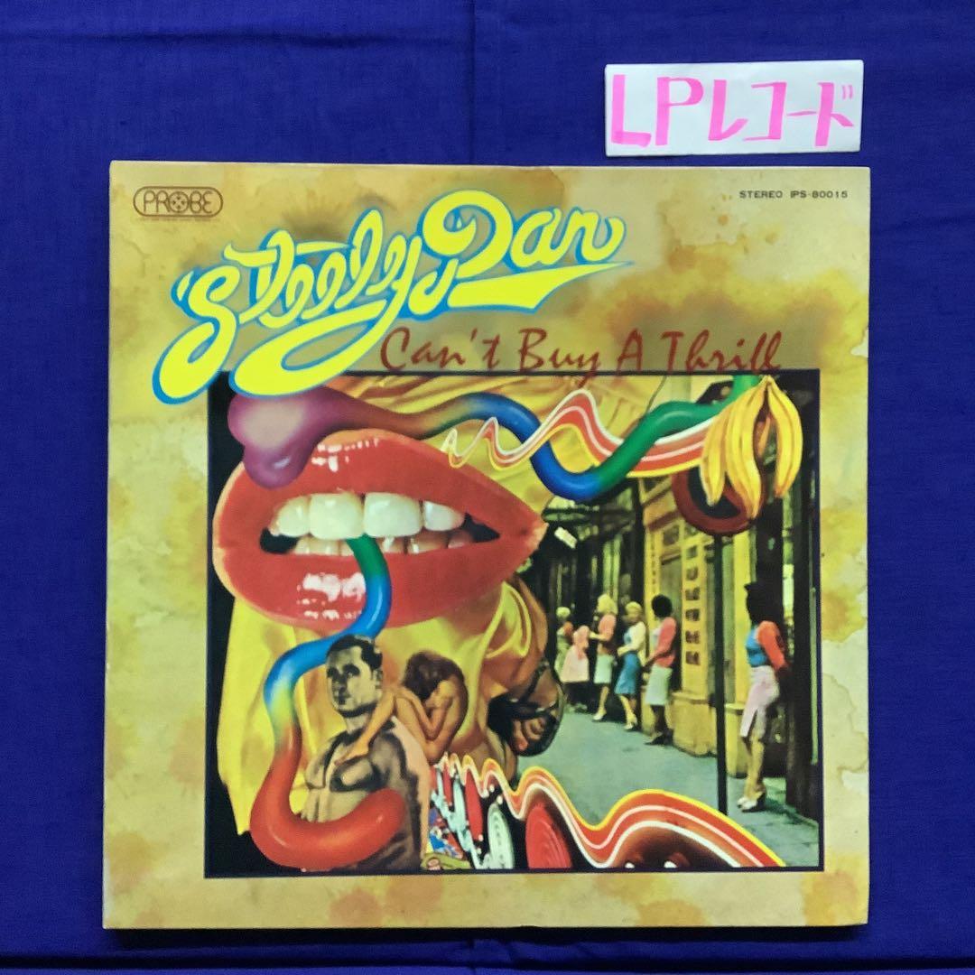 Steely Dan - Can't Buy A Thrill LP Japan Probe IPS-80015 Jazz Rock Pop Vinyl