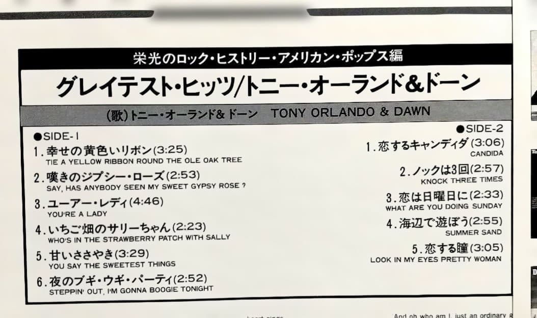 Tony Orlando & Dawn - Greatest Hits LP Japan Vinyl Record with Obi Strip