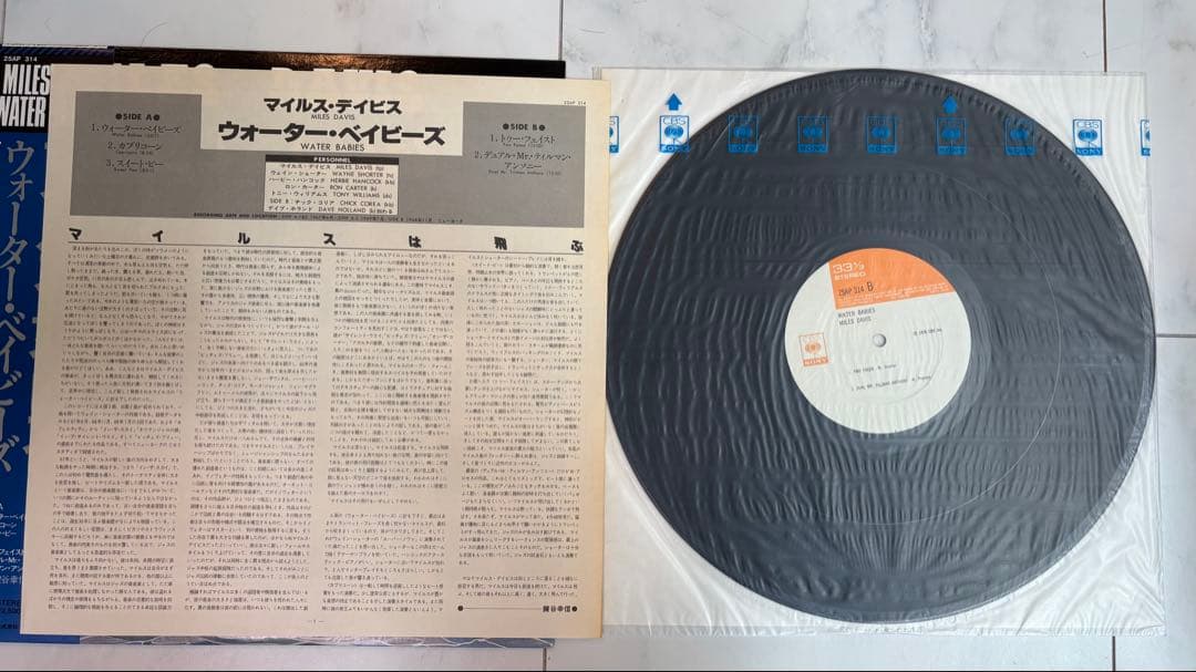 MILES DAVIS Water Babies LP Japan Pressing CBS/Sony 25AP 314 Vinyl Record