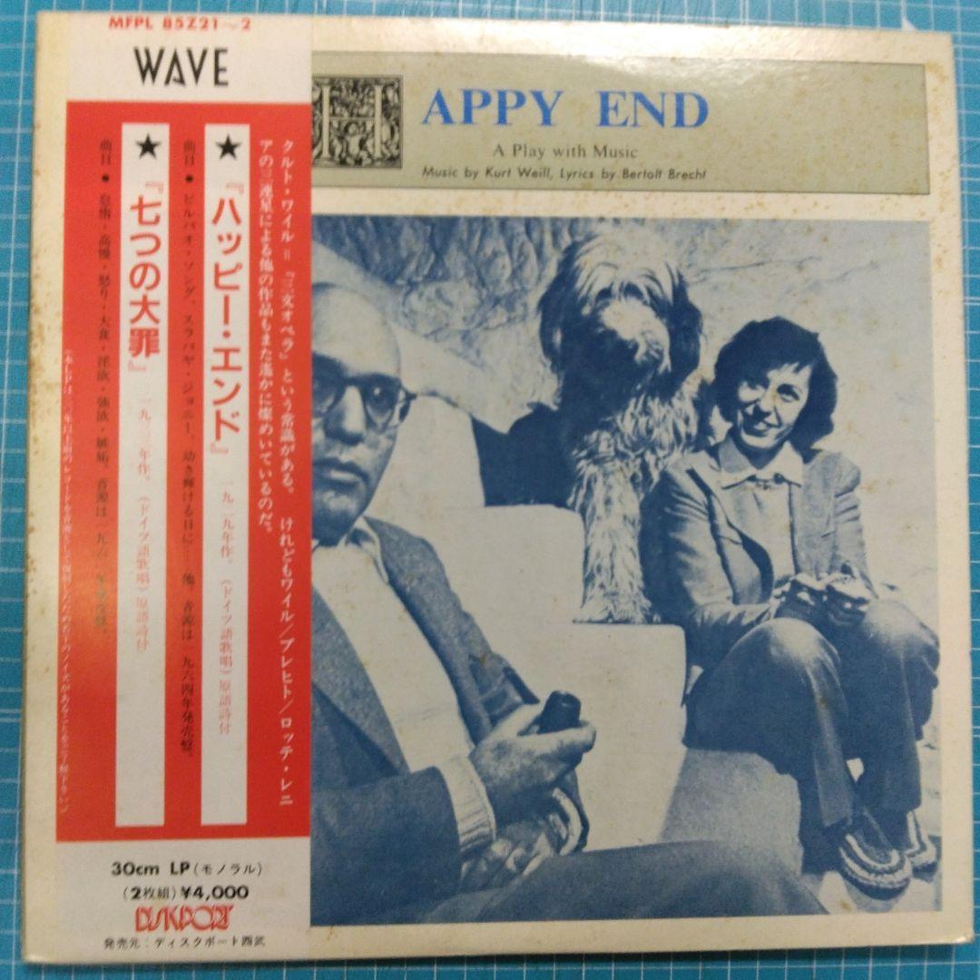 Kurt Weill Happy End / Seven Deadly Sins 2LP Japan Wave MFPL-85Z21-2 Lotte Lenya