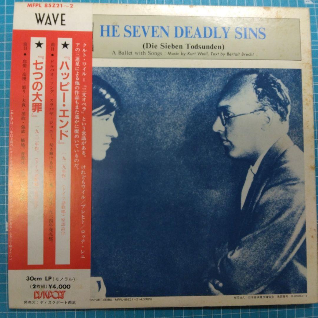 Kurt Weill Happy End / Seven Deadly Sins 2LP Japan Wave MFPL-85Z21-2 Lotte Lenya