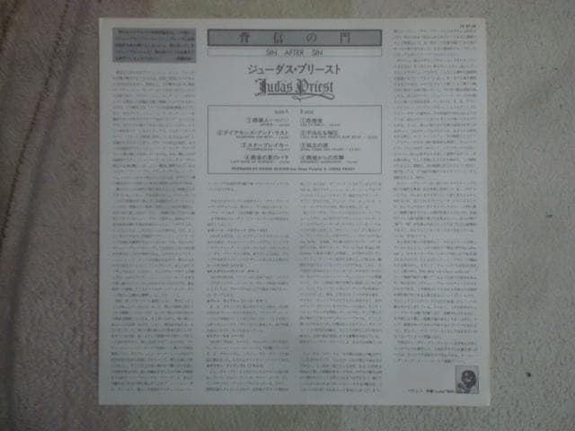 Judas Priest - Sin After Sin LP Japan 1977 Epic 25-3P-46 with Obi & Insert