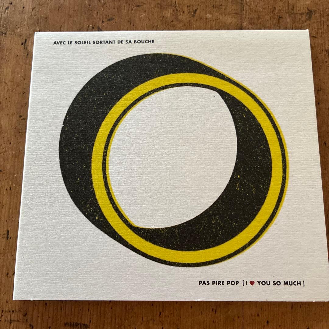 Avec Le Soleil Sortant De Sa Bouche - Pas Pire Pop CD Canada Press Post-Rock