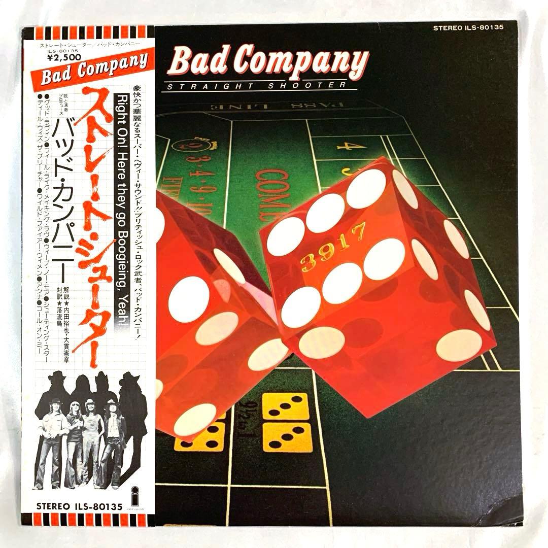 Bad Company - Straight Shooter LP 1975 Japan Original w/ Obi Insert Vinyl Rock