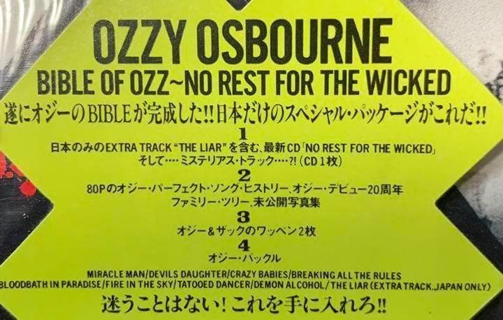 Ozzy Osbourne Japan Limited Special Package CD, No Rest for Wicked, with Extra T | Japansoundstore