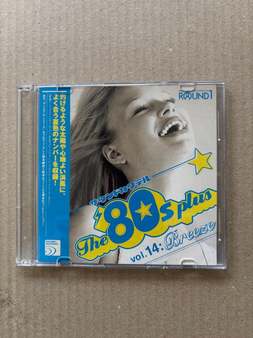 Various Artists - Sound Cocktail vol.14 Breeze CD (Japan Press, 2004, Not For Sa