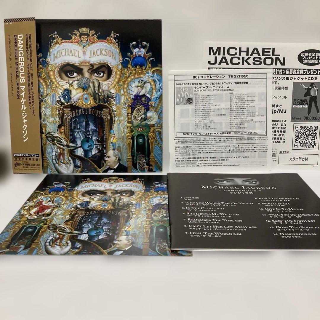 Michael Jackson Dangerous Japan Paper Sleeve CD Limited Edition with OBI