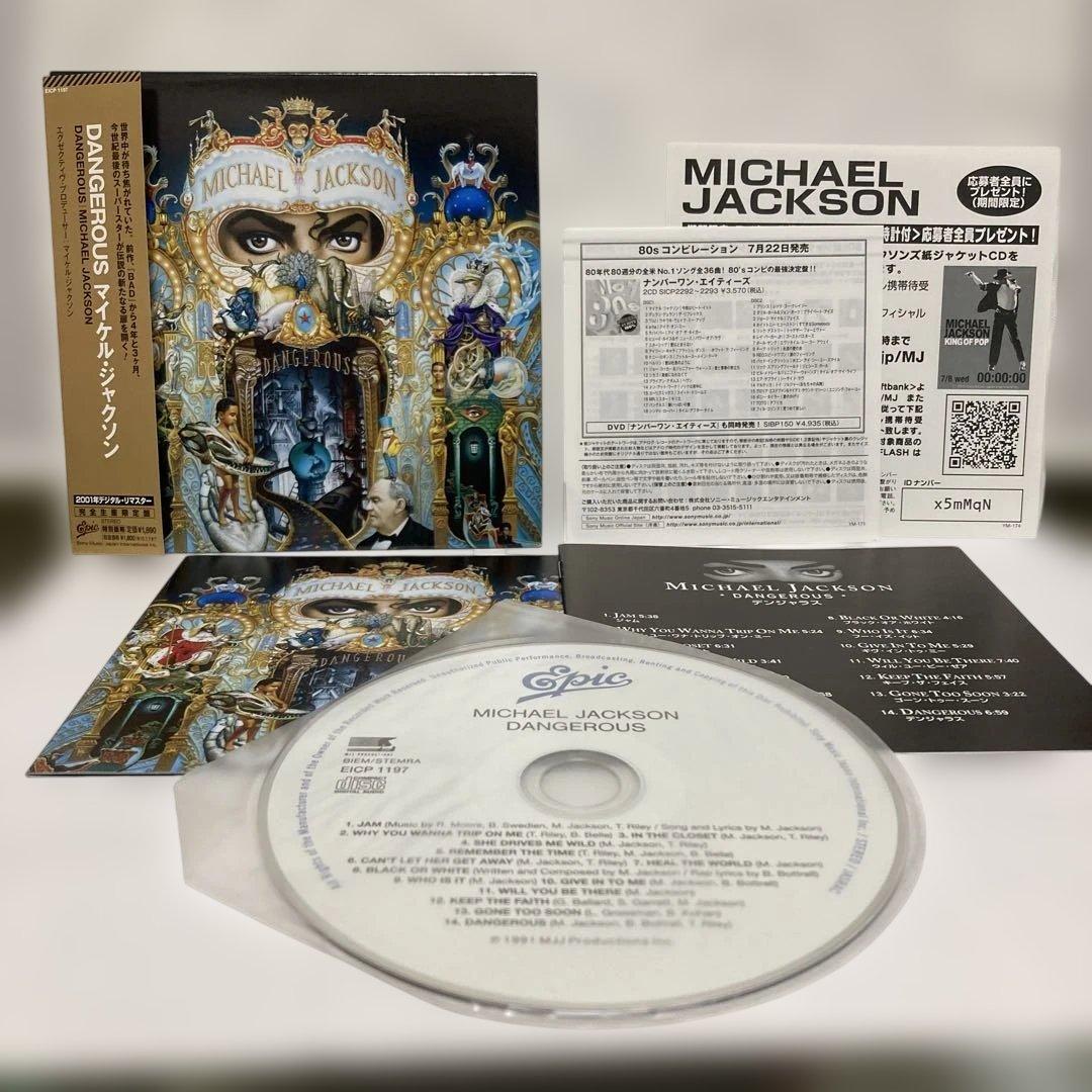 Michael Jackson Dangerous Japan Paper Sleeve CD Limited Edition with OBI