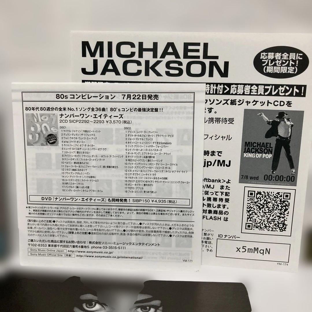 Michael Jackson Dangerous Japan Paper Sleeve CD Limited Edition with OBI