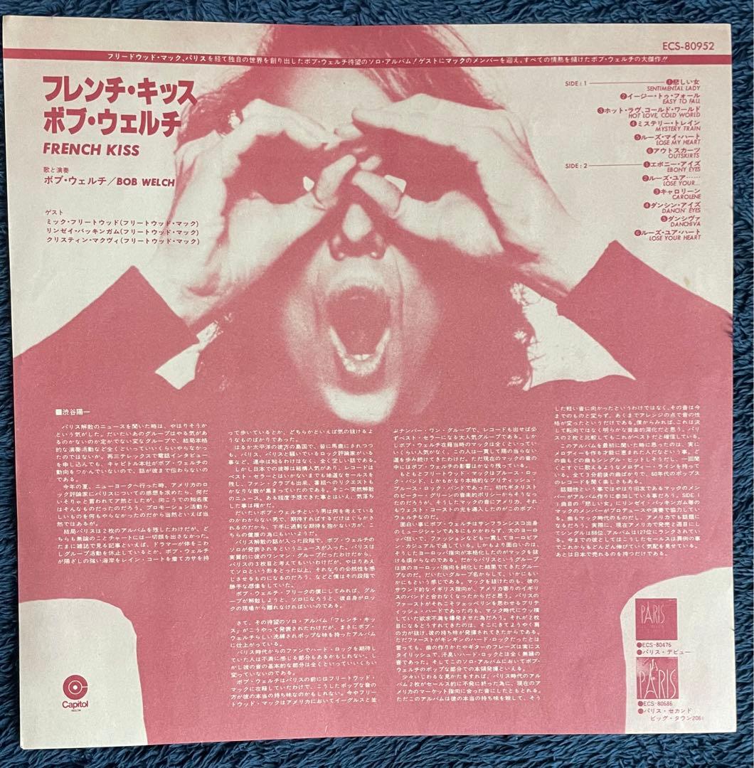 Bob Welch French Kiss Japan Vinyl LP Obi Insert 1977 Rock Fleetwood Mac Members