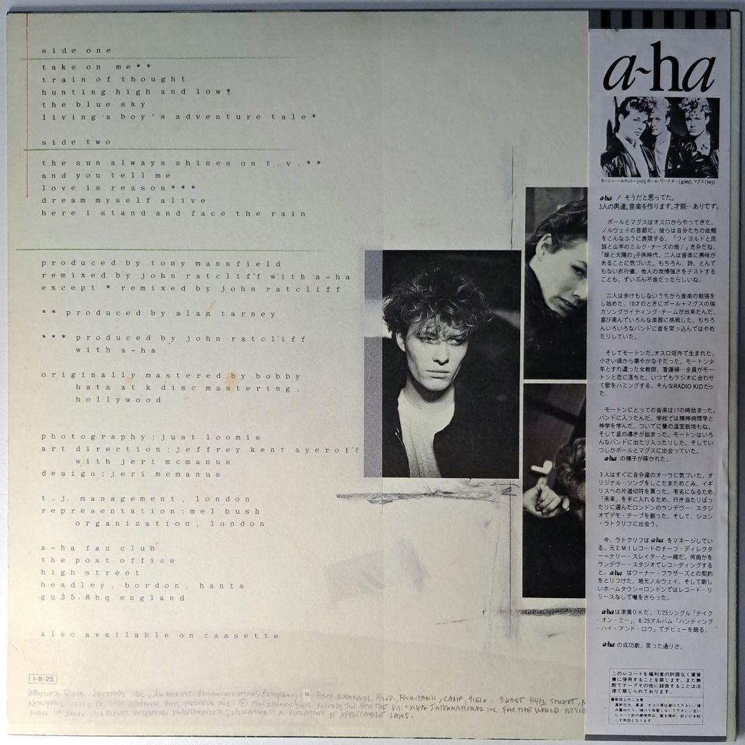 a-ha Hunting High And Low LP Japan 1985 Synth-Pop w/ OBI & Insert