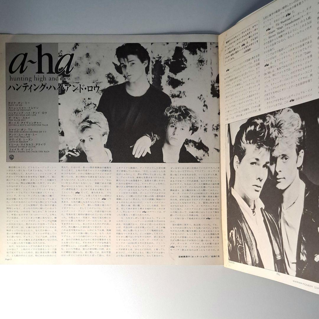 a-ha Hunting High And Low LP Japan 1985 Synth-Pop w/ OBI & Insert