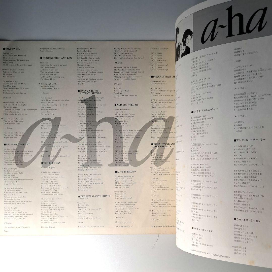 a-ha Hunting High And Low LP Japan 1985 Synth-Pop w/ OBI & Insert