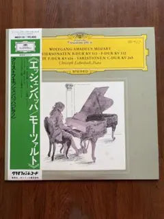 Wolfgang Amadeus Mozart: Christoph Eschenbach Piano Sonatas Japan LP Vinyl